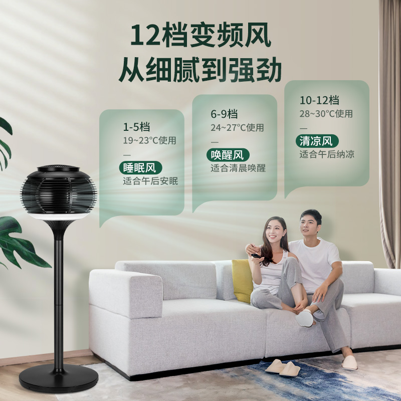 1635753549128406.png 久友企業(yè)新品球形冷暖扇2.png